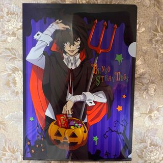 文豪ストレイドッグス 太宰治 クリアファイル ハロウィン 非売品(クリアファイル)