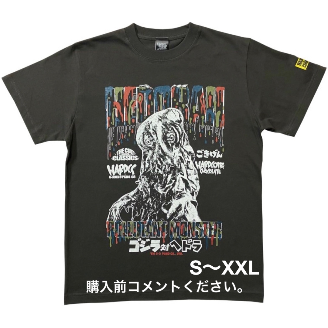 ゴジラゴジラ へドラ Tシャツ ハードコアチョコレート GODZILLA フィギュア