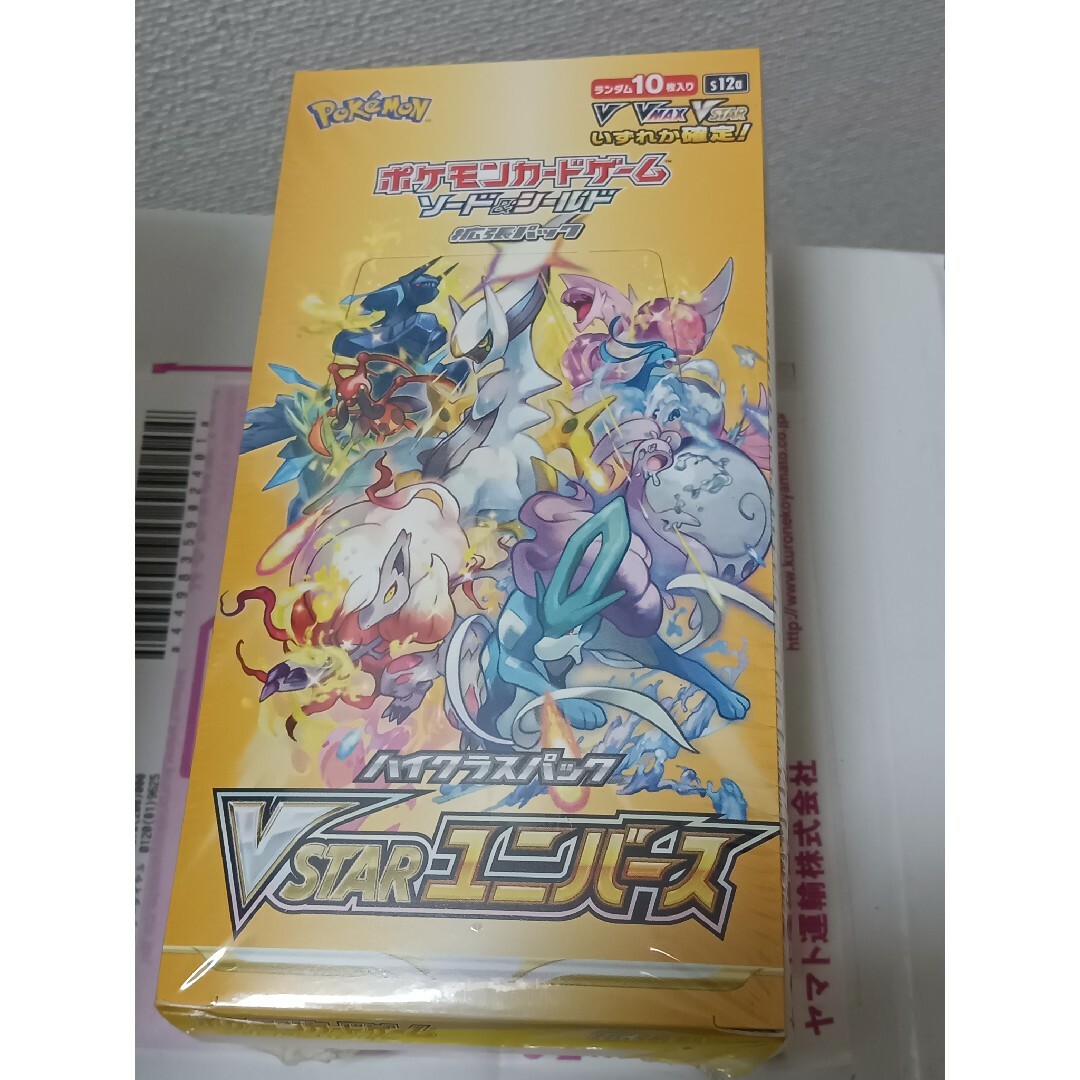 ポケモン - 新品 ポケモンカード VSTARユニバース 1BOX シュリンク付き