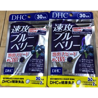 DHC 速攻ブルーベリー 30日分x2個(その他)