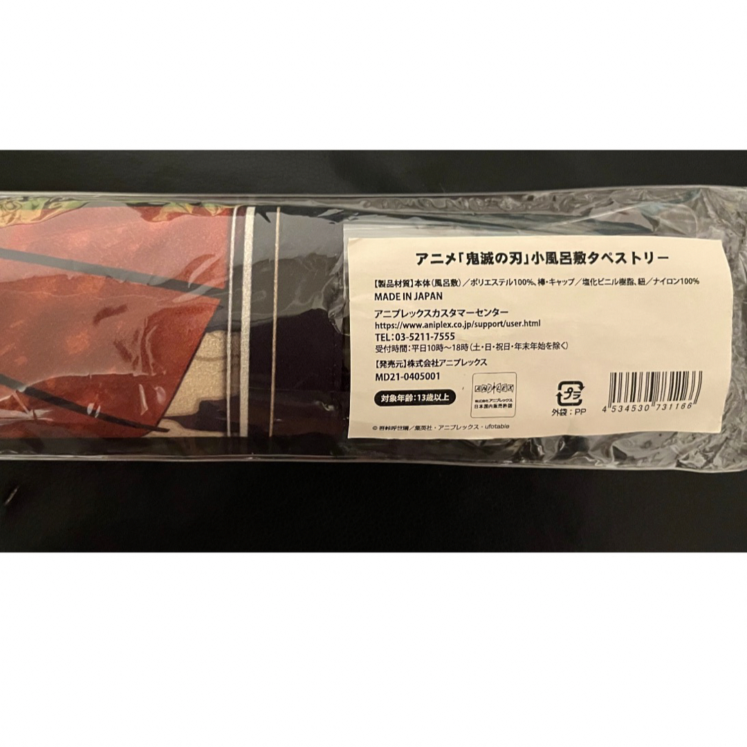 鬼滅の刃 - 鬼滅の刃 京まふ 小風呂敷タペストリー タペストリー 煉獄