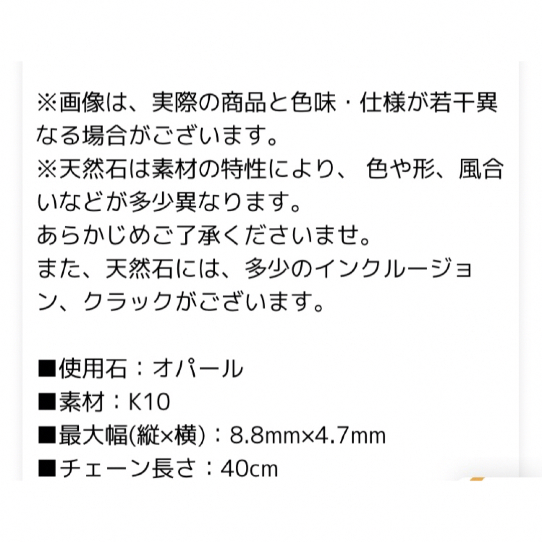 L&CO.(エルアンドコー)のK10 オパール ツユ型 ネックレス ペンダント エルアンドコー　l&co. レディースのアクセサリー(ネックレス)の商品写真