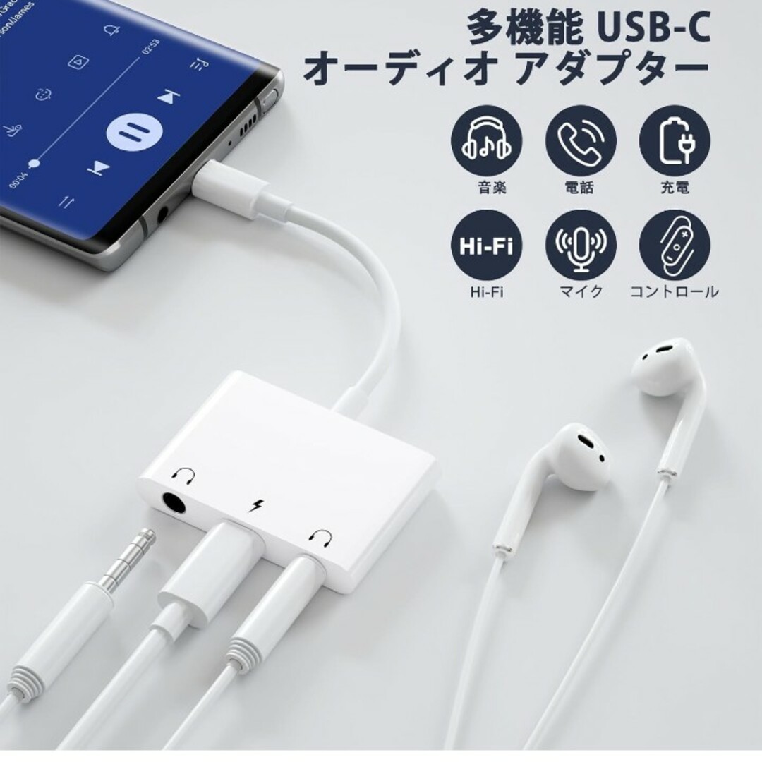 タイプC イヤホン 変換ケーブル USB C  その他のその他(その他)の商品写真