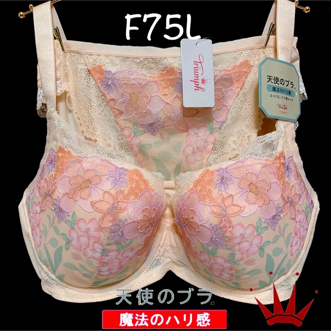 F75L トリンプ  天使のブラ 魔法のハリ感 デルフィニウム ブラ＆ショーツ