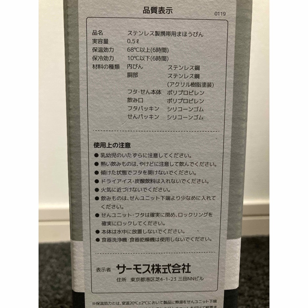 サーモス　水筒　0.5l  500ml キッズ/ベビー/マタニティの授乳/お食事用品(水筒)の商品写真