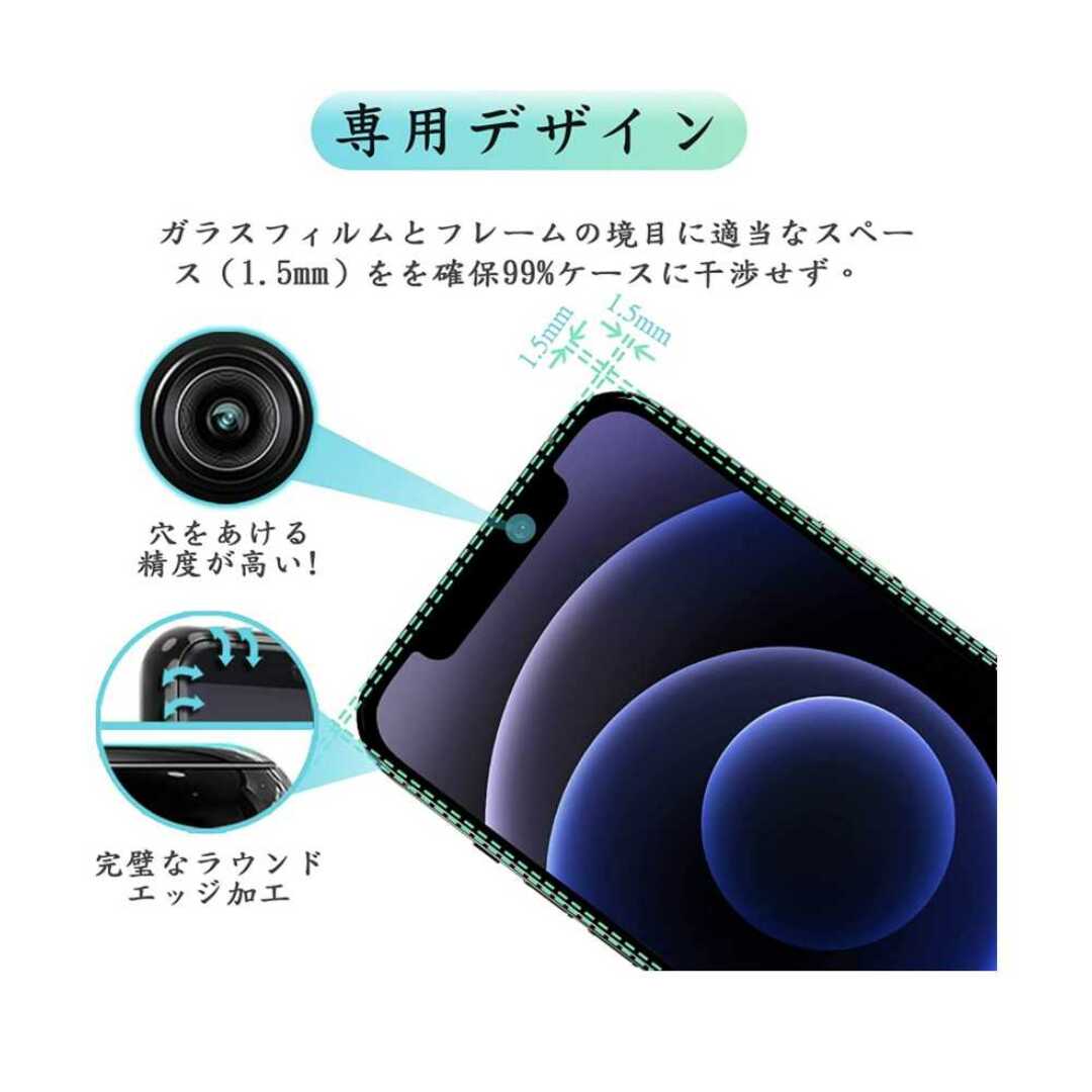 ◇iPhone13/13Pro/12P/12 ブルーライトカットガラスフィルム  スマホ/家電/カメラのスマホアクセサリー(保護フィルム)の商品写真