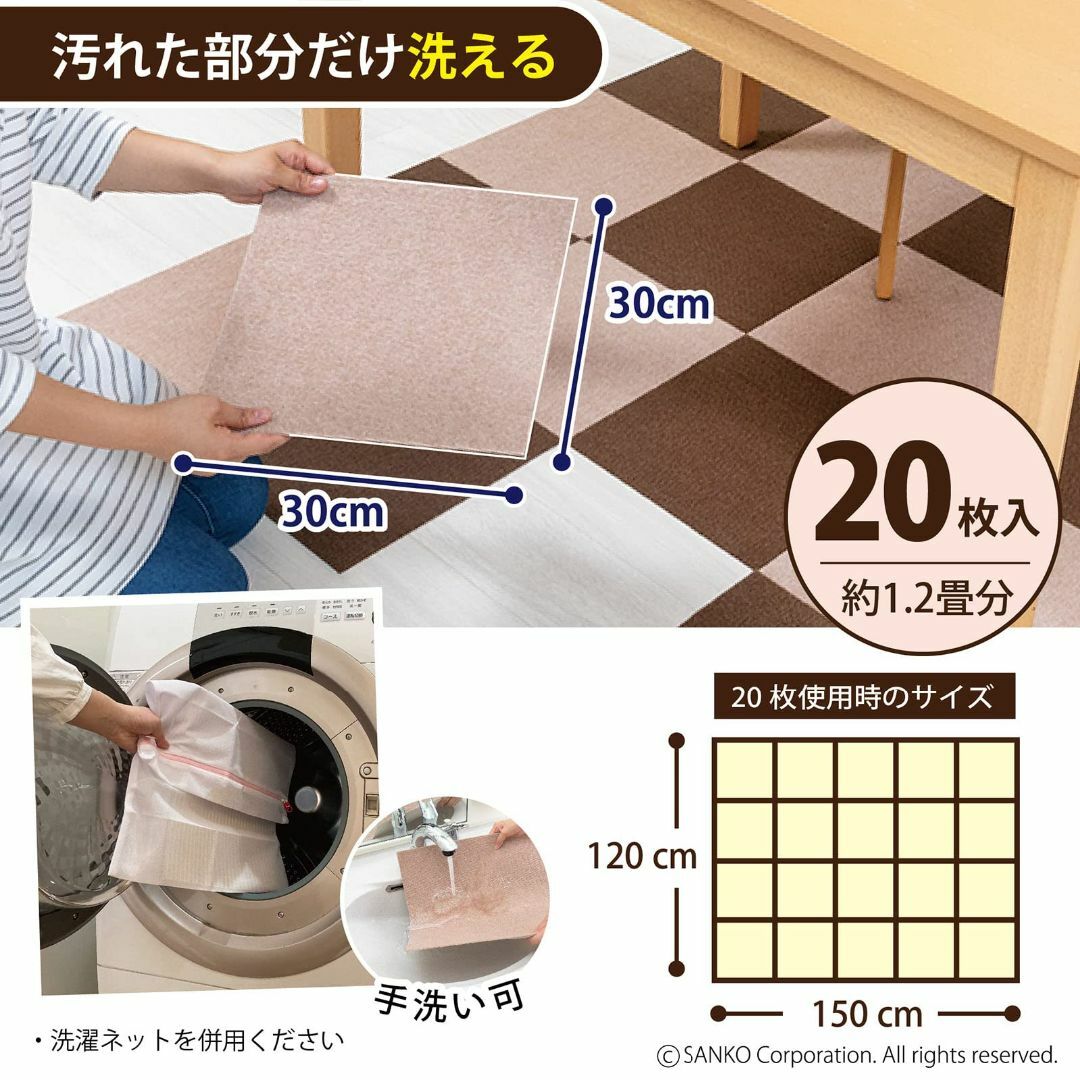 【色: ブラウン】日本製 撥水 消臭 洗えるサンコー ずれない タイルカーペット 1