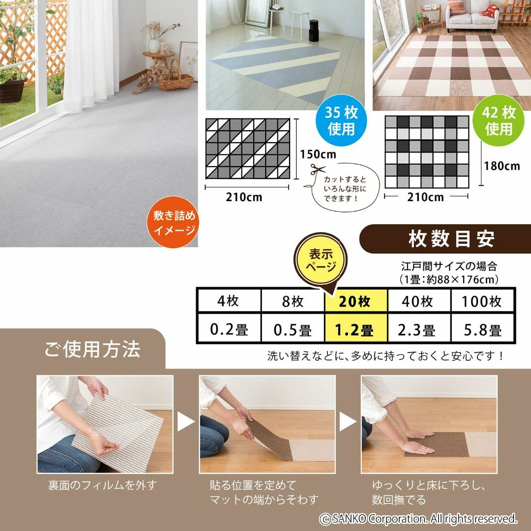 【色: ブラウン】日本製 撥水 消臭 洗えるサンコー ずれない タイルカーペット 6