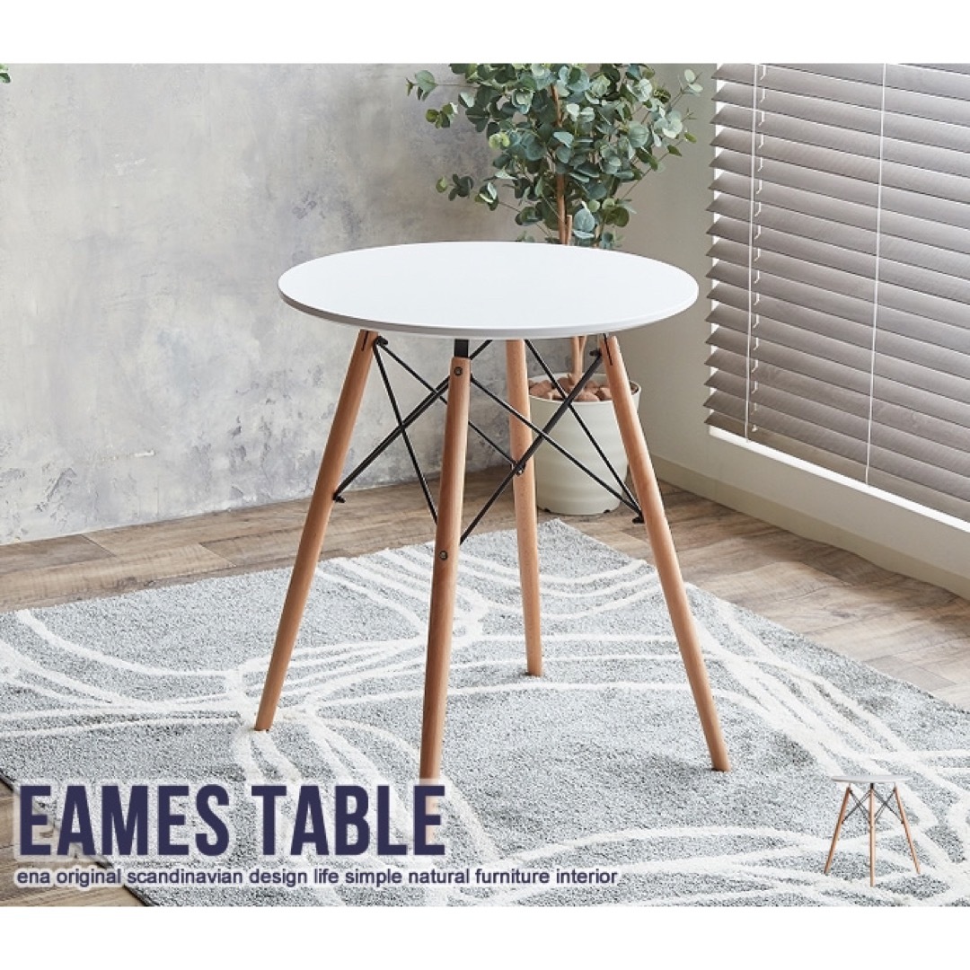 【送料無料】幅60cm Eames TABLE