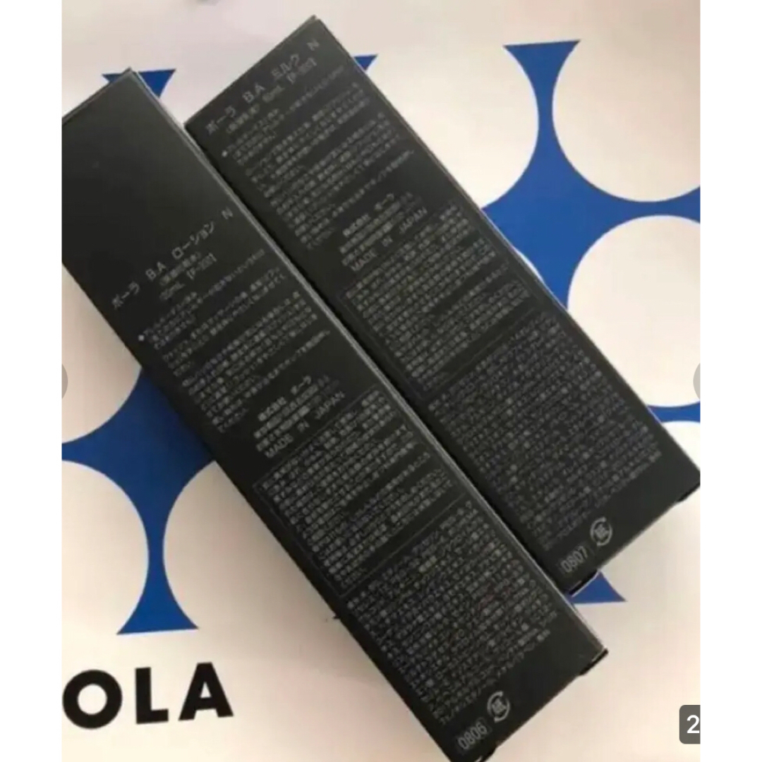 POLA BA ローション N 本体120ml 、ミルクN 本体80ml