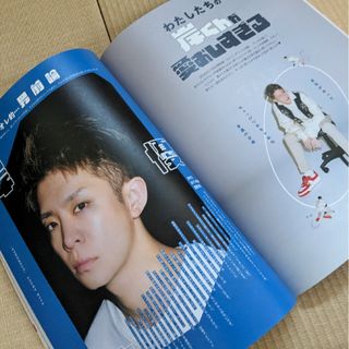 岸優太 Ray 2023年9月号 切り抜き(アイドルグッズ)