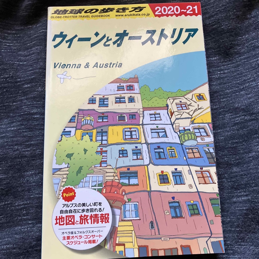 改定第３２版/地球の歩き方/地球の歩き方編集室　地球の歩き方　Ａ１７（２０２０～２０２１）