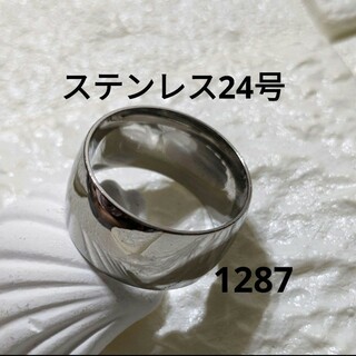 1287 ステンレス指輪　メンズリング　メンズ指輪　男性指輪　男性リング(リング(指輪))