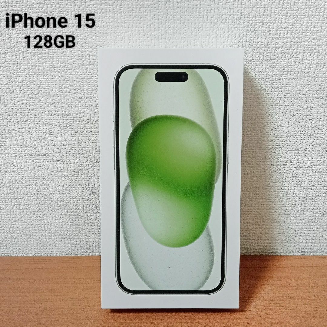 ✨新品・未開封品✨iPhone15 128GB simフリー グリーン