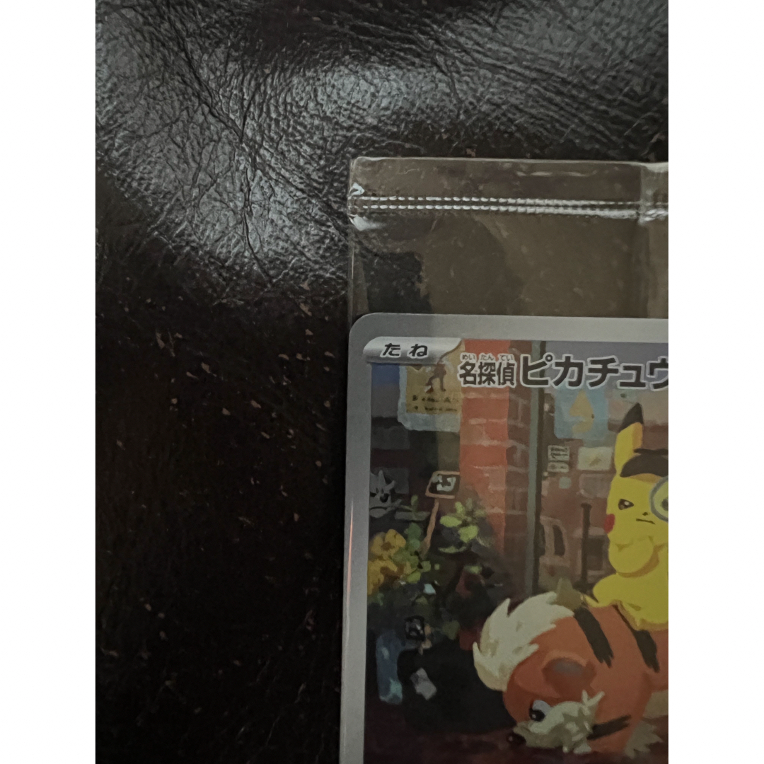 ポケモン(ポケモン)の新品未開封　帰ってきた名探偵ピカチュウ プロモ エンタメ/ホビーのトレーディングカード(シングルカード)の商品写真