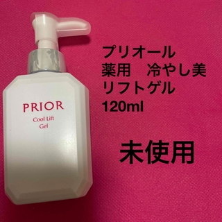 プリオール(PRIOR)のプリオール　薬用　冷やし美リフトゲル　120ml(フェイスクリーム)