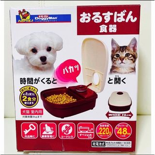 ドギーマン(DoggyMan)のドギーマン お留守番食器(その他)