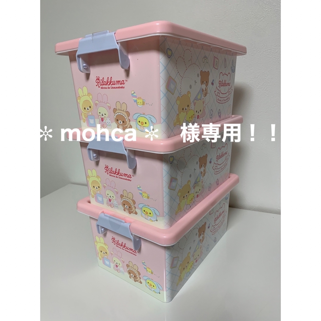 リラックマ(リラックマ)の✼ mohca ✼   様専用　リラックマ　お菓子BOXコンテナ　3セット インテリア/住まい/日用品の収納家具(ケース/ボックス)の商品写真