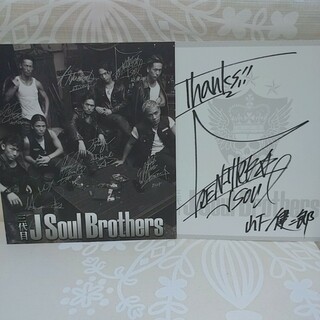 【当選品】大型パネル　三代目 J Soul Brothers  サイン
