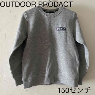 アウトドアプロダクツ(OUTDOOR PRODUCTS)のアウトドア　OUTDOOR 裏起毛スウェット　150(Tシャツ/カットソー)