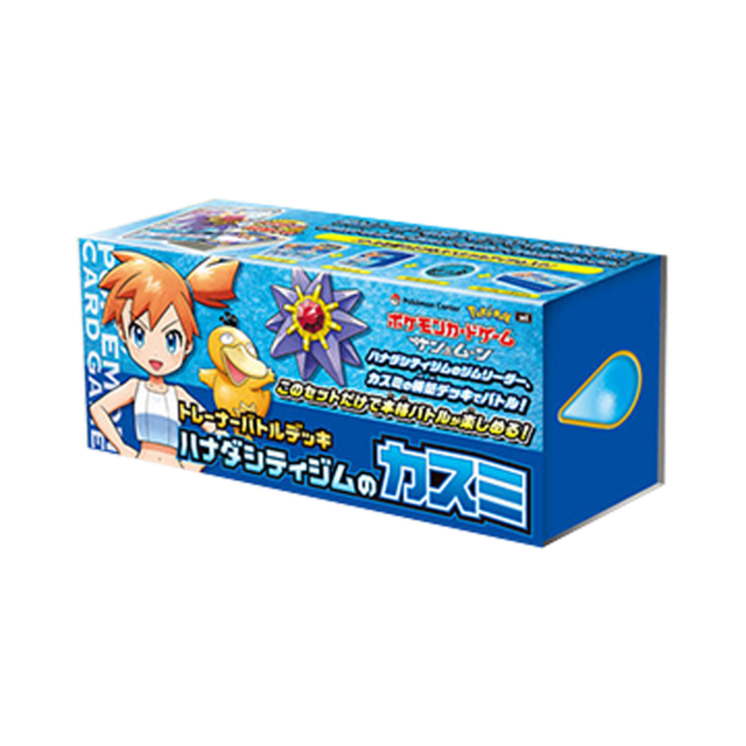 トレーナーバトルデッキ:ハナダシティジムのカスミ 未開封BOX 1BOX トレーナーバトルデッキ:ハナダシティジムのカスミ 未開封BOX 1BOX
