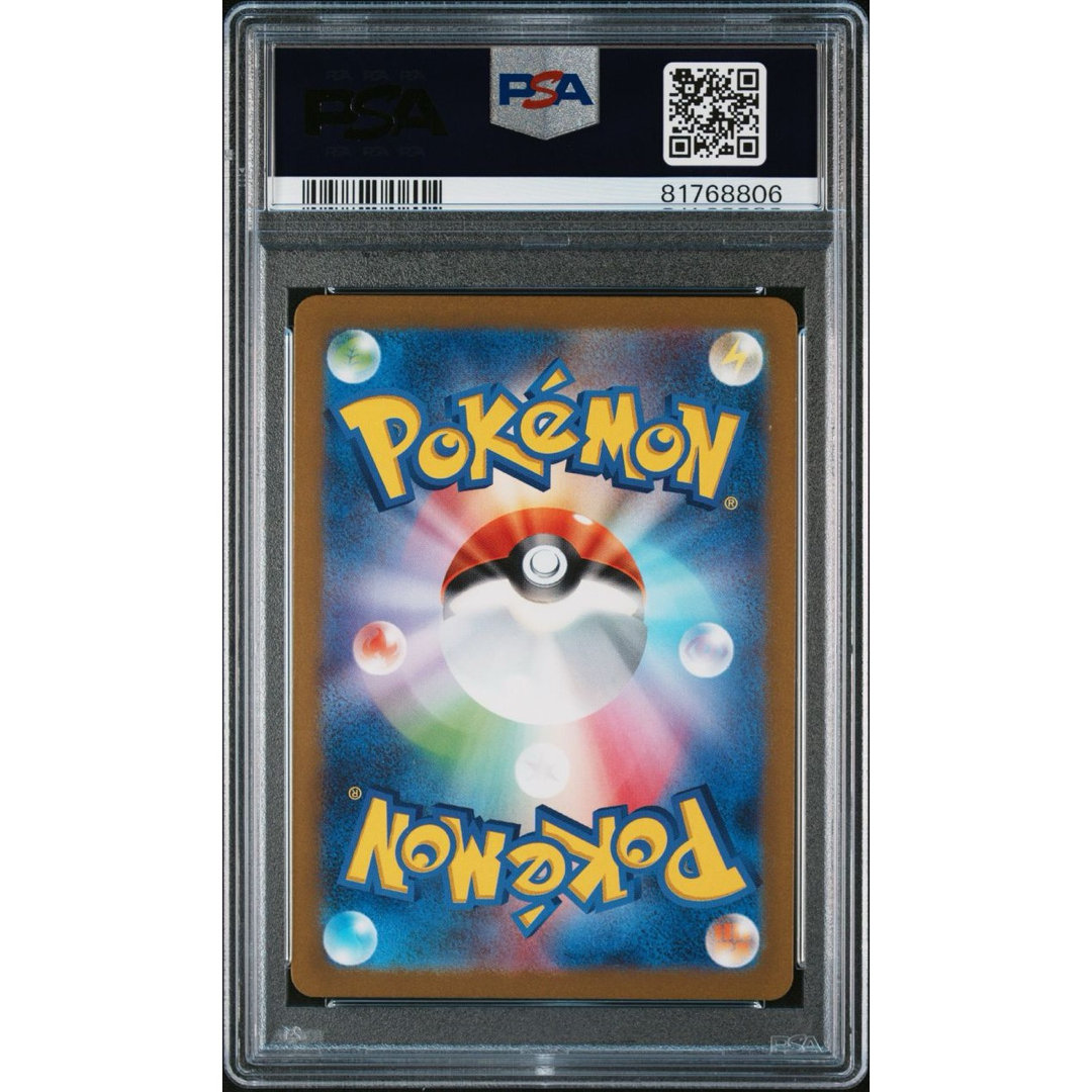 ポケモンカード　ナナミの手助けSR PSA10