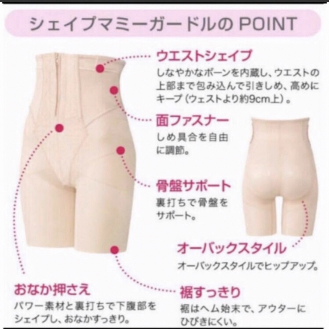 Wacoal - ワコール 定価15400円 シェイプマミーガードル 58 産後用の