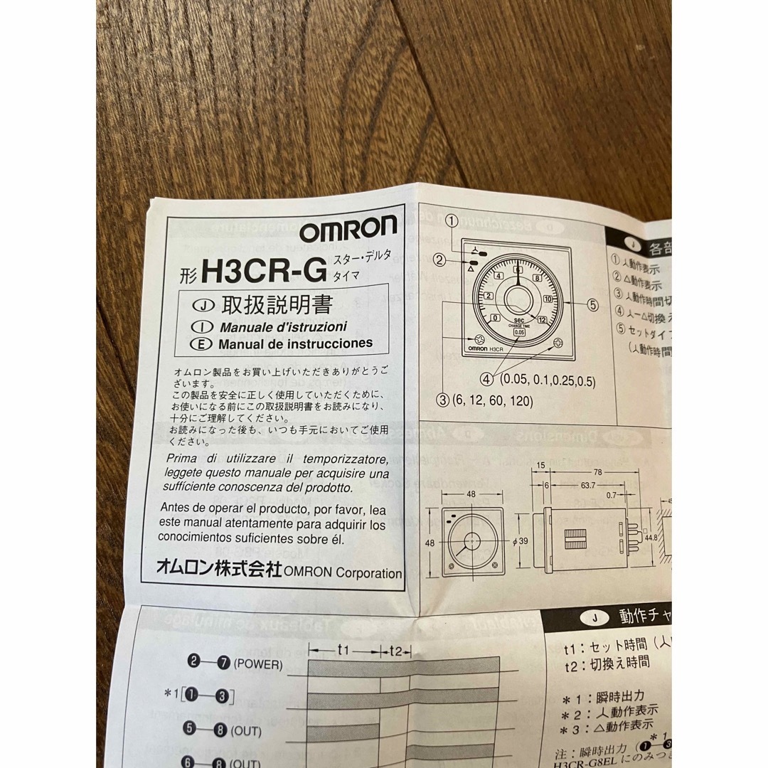 ソリッドステート・タイマ H3CR-G ソケット付