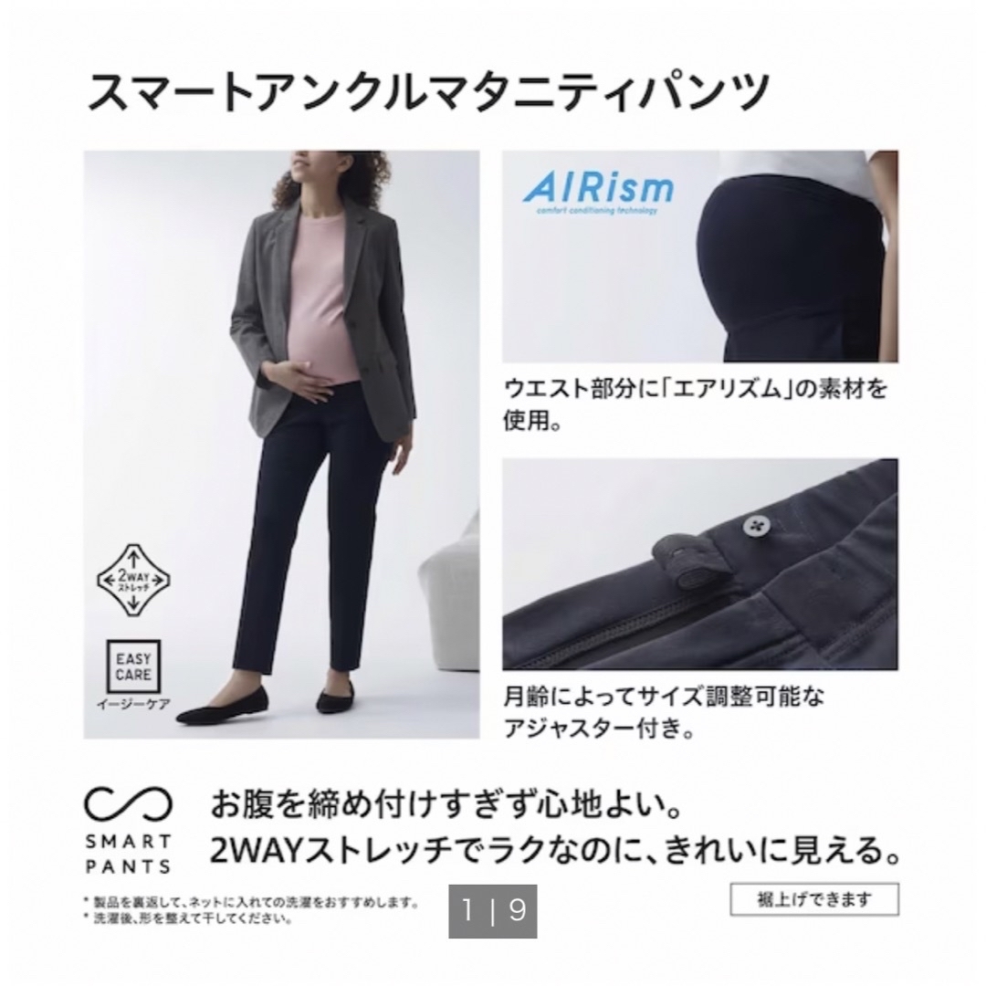 UNIQLO ユニクロ　スマートアンクルマタニティパンツ　L  +おまけ1着 キッズ/ベビー/マタニティのマタニティ(マタニティボトムス)の商品写真