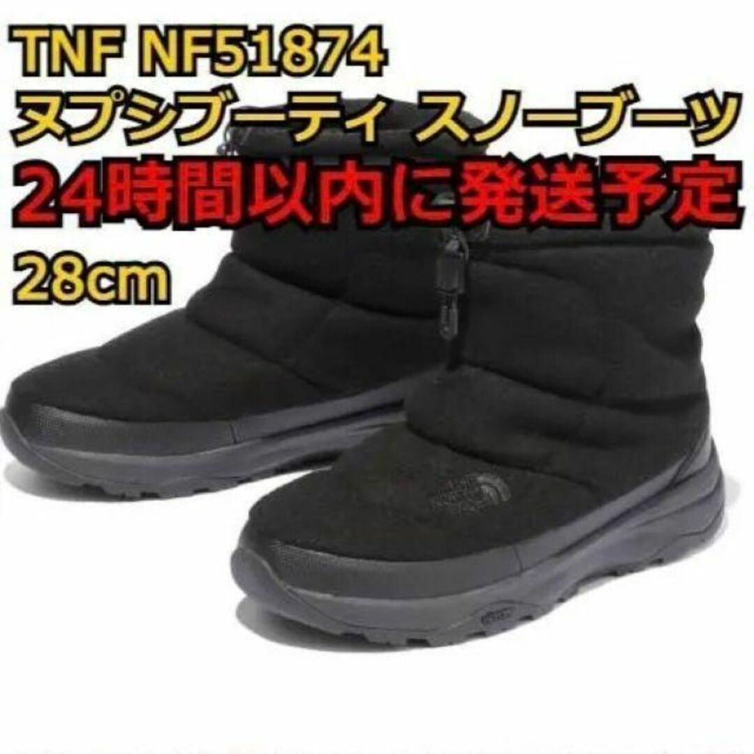 THE NORTH FACE - 新品 28cm ノースフェイス ヌプシブーティ スノー