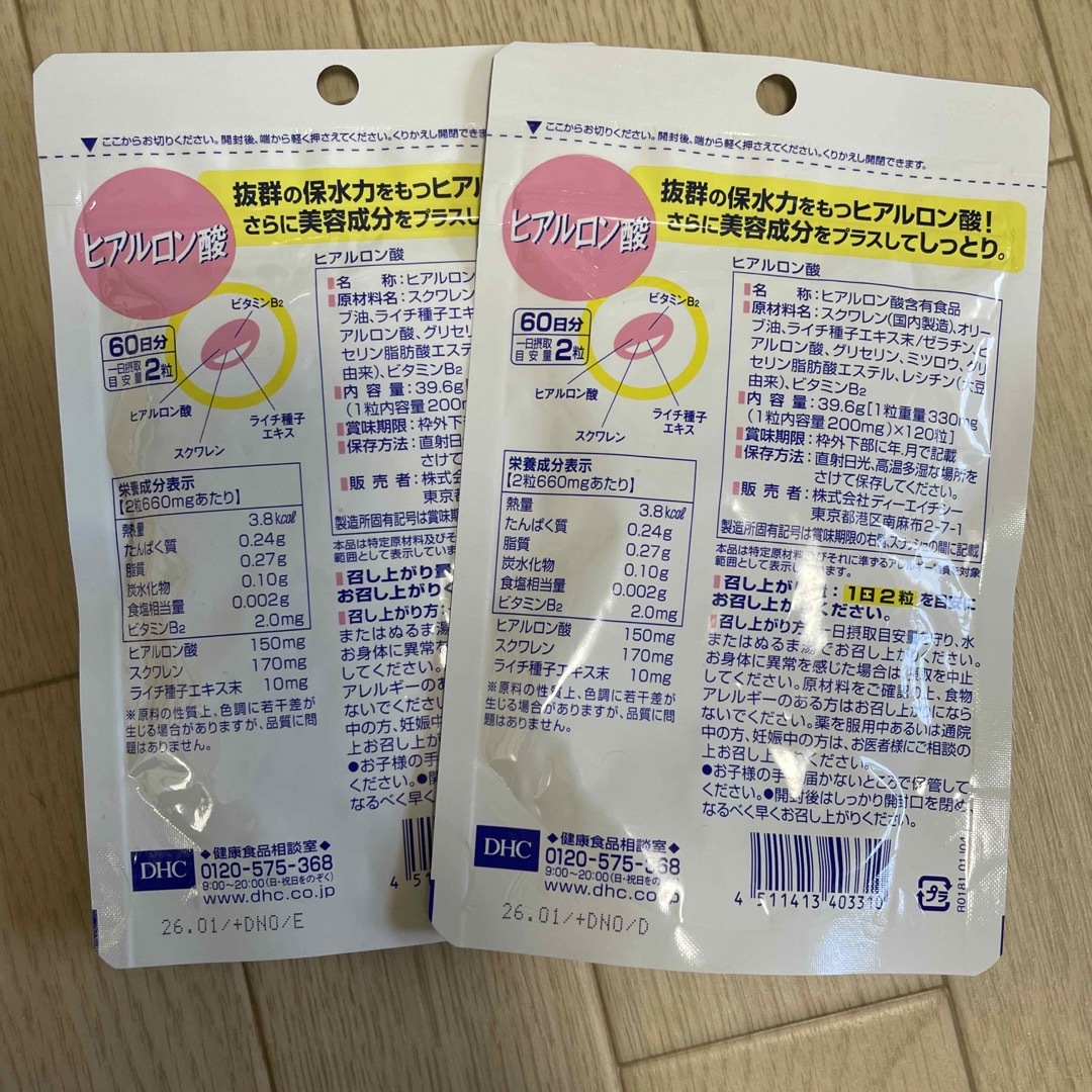 DHC(ディーエイチシー)のDHC ヒアルロン酸 120粒入 60日分 × 2 食品/飲料/酒の健康食品(コラーゲン)の商品写真