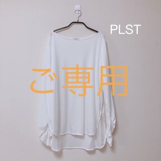 プラステ(PLST)のプラステ グロスジャージーギャザースリーブTシャツ(シャツ/ブラウス(長袖/七分))