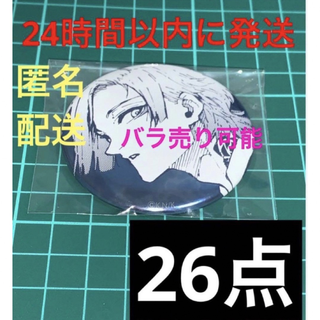 26点　ブルーロック展　ブルーロック　カイザー　推しキャラバッジ　缶バッジ　缶バキャラクターグッズ