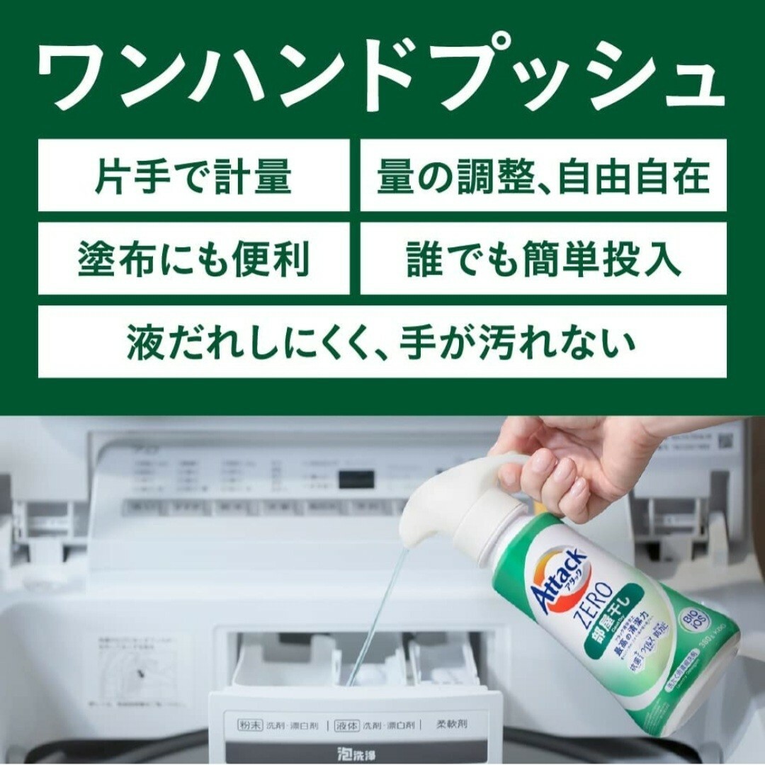 【まとめ買い ５個セット】アタックＺＥＲＯ 洗濯洗剤 液体 詰め替え１６２０ｇ