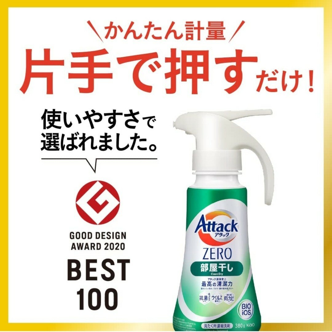 アタックZERO 洗濯洗剤 大スパウト 詰替 梱販売用 ( 810g*15個入 )/ アタックZERO