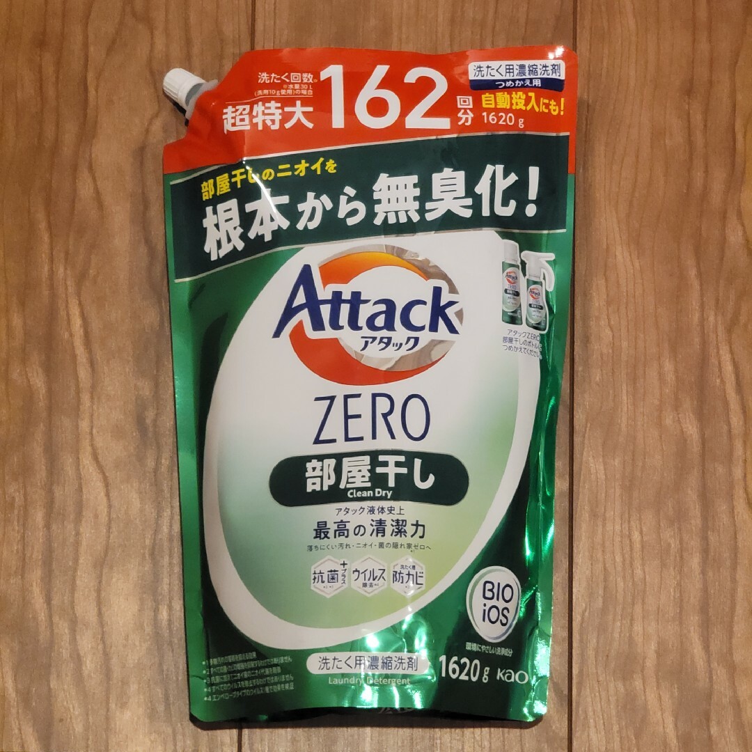 アタックZERO 洗濯洗剤 超特大スパウト