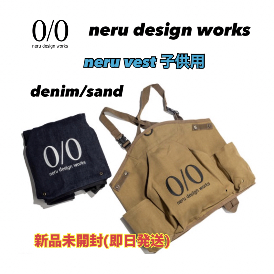 ★neru design works★neru vest 子供用 ネルベスト