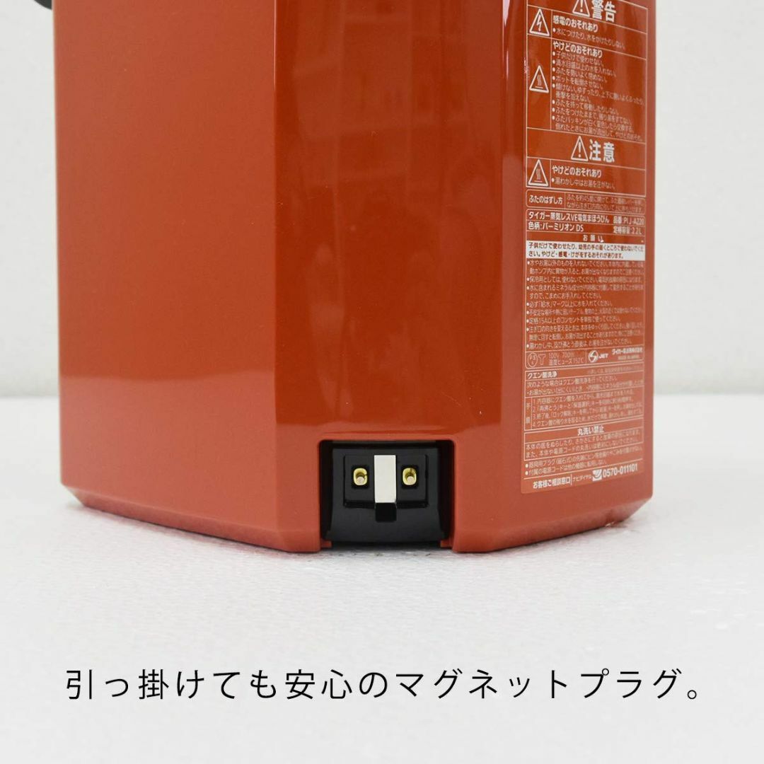 【色: バーミリオン】タイガー魔法瓶TIGER 電気ポット 2.2L バーミリオ