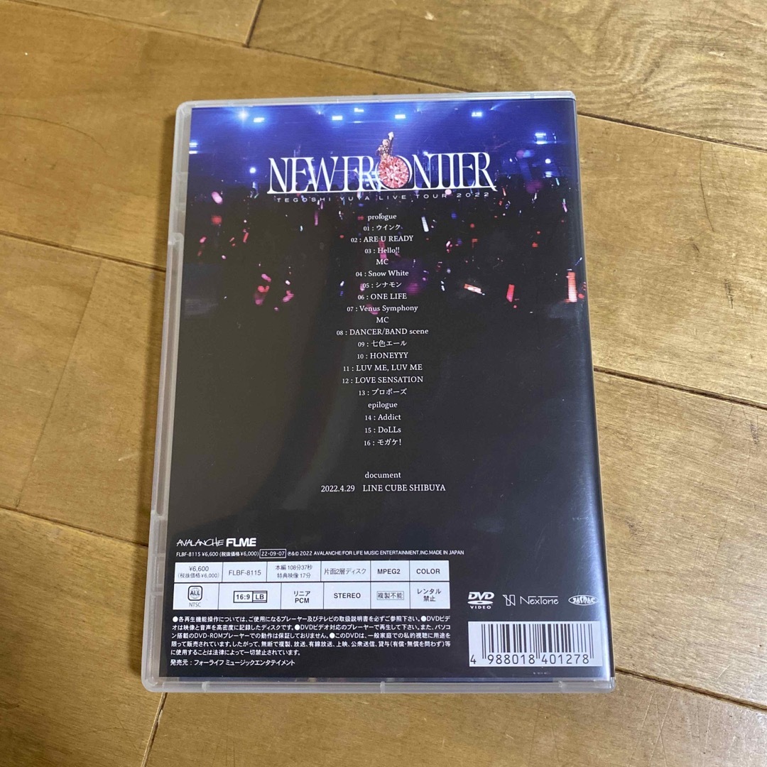 手越祐也　LIVE　TOUR　2022「NEW　FRONTIER」 DVD 1