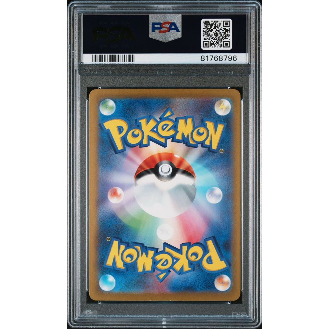 【PSA9】ポケモンカード オモダカ SAR MINT9