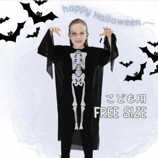 子供服 ハロウィン ガイコツ コスチューム コスプレ 可愛い かっこいい スカル(Tシャツ/カットソー)