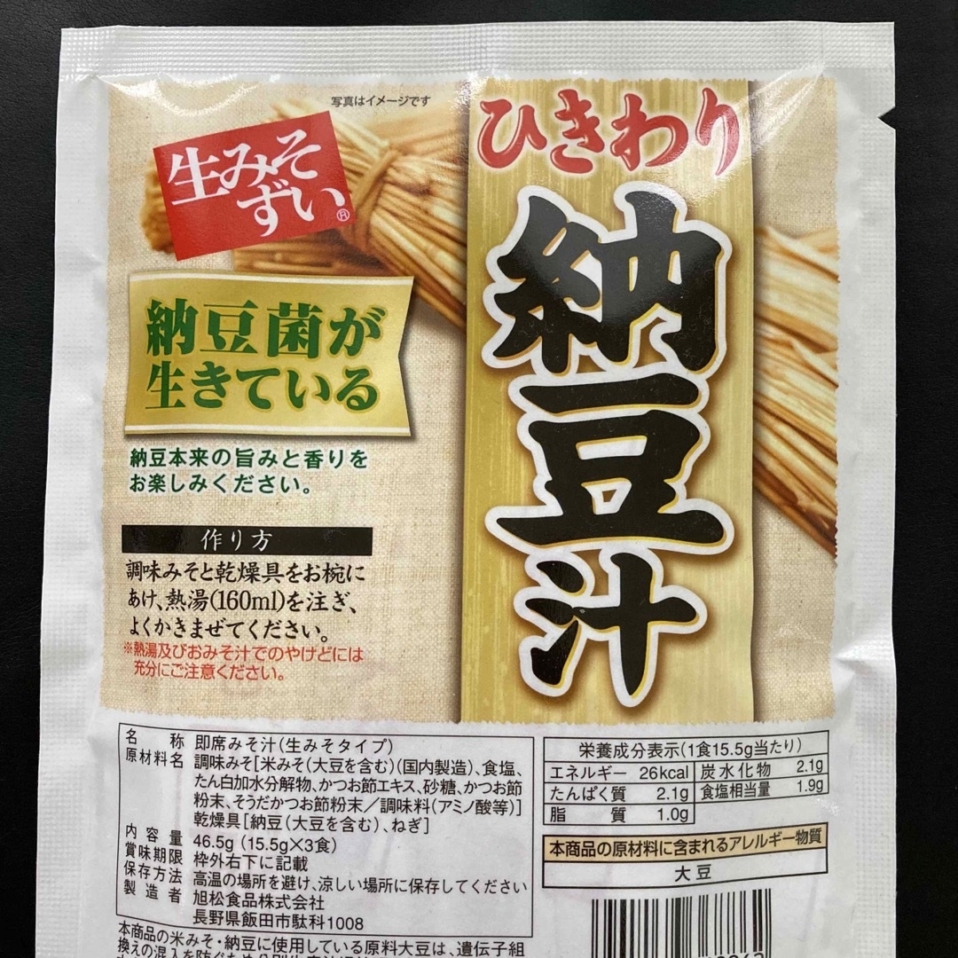 麦's　旭松食品　即席みそ汁【生みそずいひきわり納豆汁】合計12食(3食入り×4個)　by　味噌汁の通販　shop｜アサヒマツショクヒンならラクマ