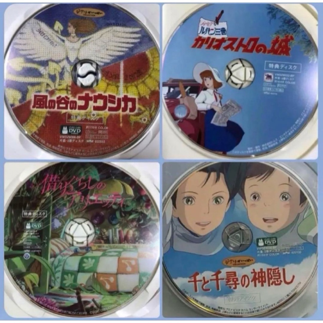 スタジオジブリ DVD 10作品セット