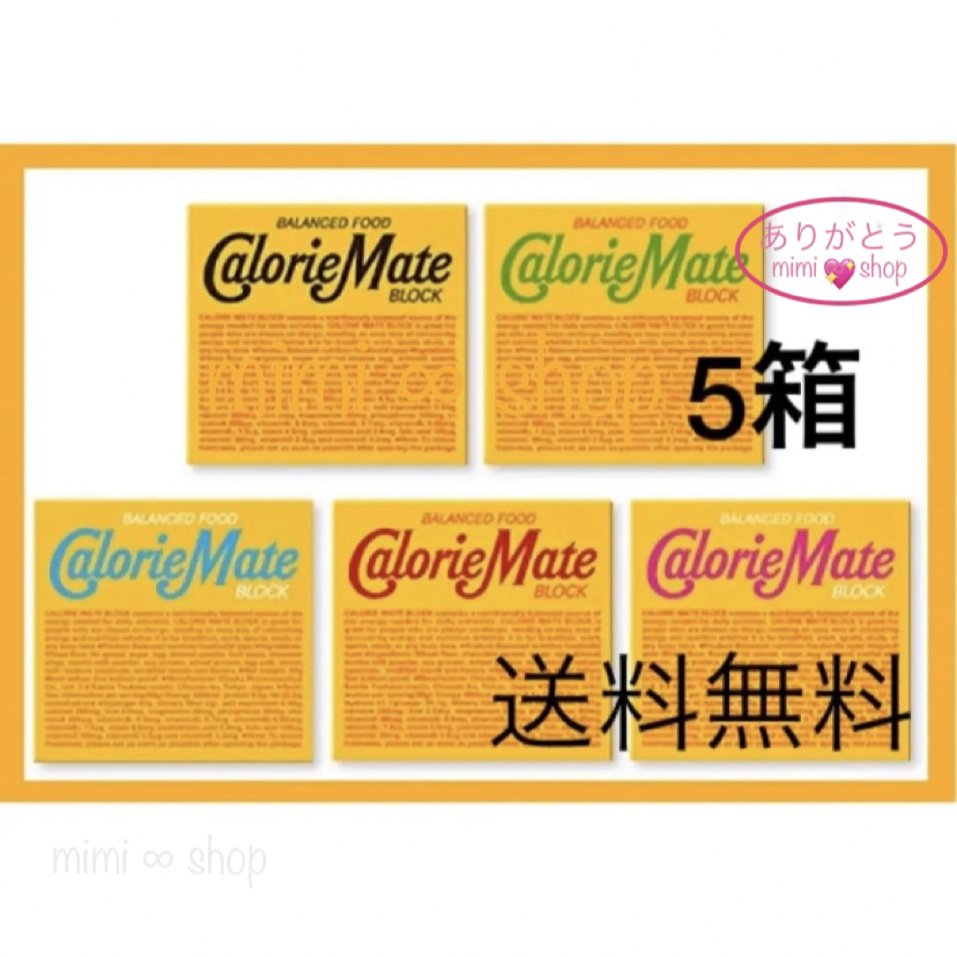 大塚製薬 - 全種類【カロリーメイト 5箱】《フルーツ.チョコ.バニラ