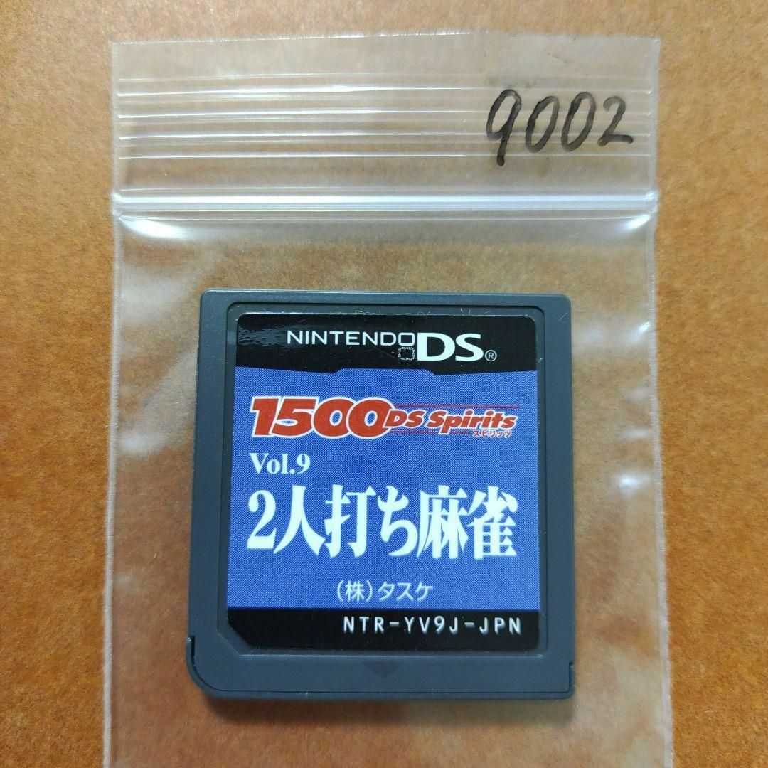 ニンテンドーDS - 2人打ち麻雀 1500 DS spirits Vol.9の通販 by だんご
