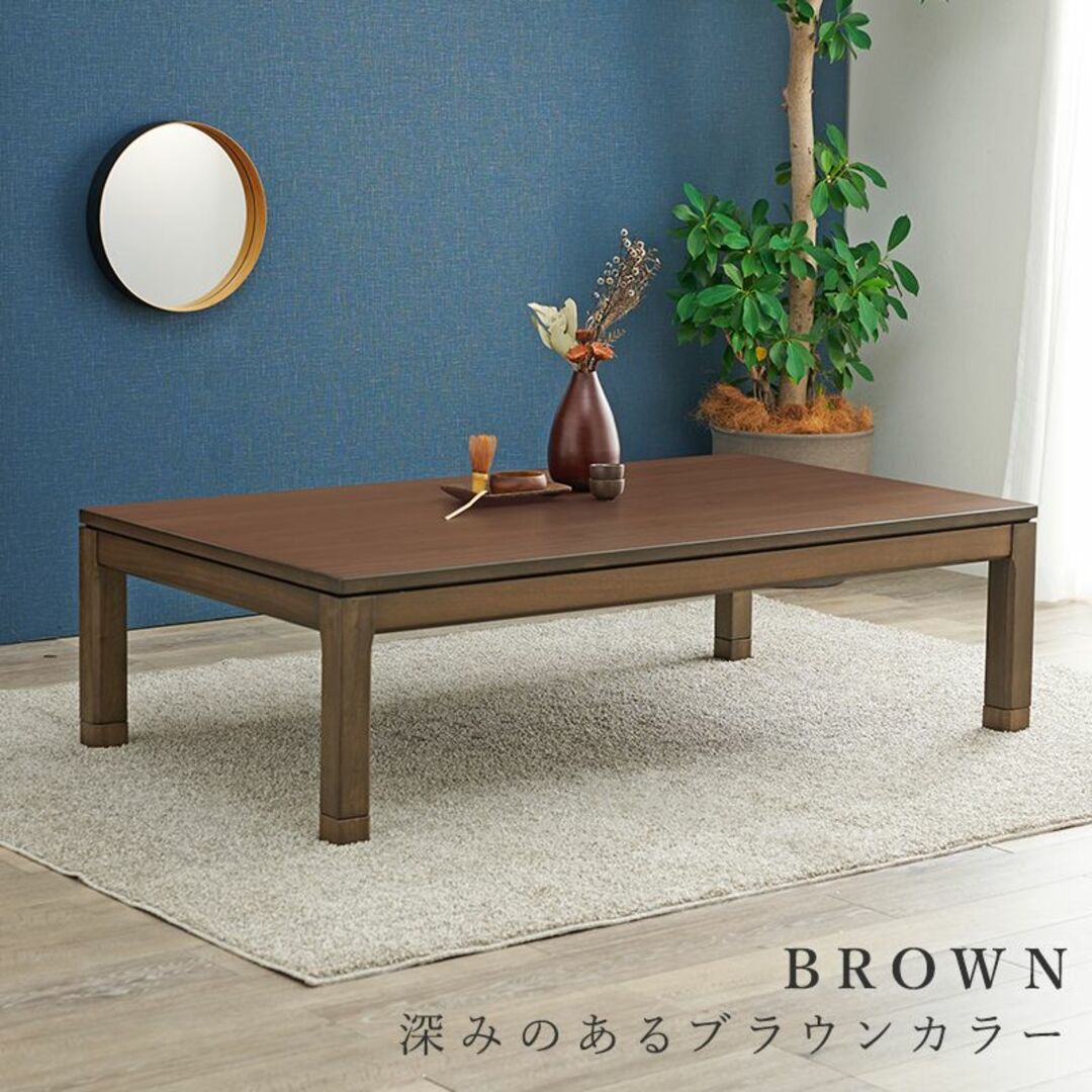 こたつ 150X85cm 高さ調節2段階 継脚　手元コントローラー　コタツ　セン インテリア/住まい/日用品の机/テーブル(こたつ)の商品写真