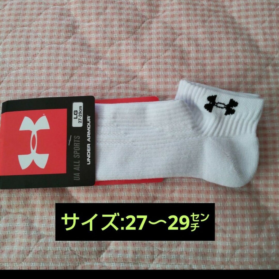 UNDER ARMOUR(アンダーアーマー)の同梱で値下げ【UNDER ARMOUR】スポーツソックス/27〜29センチ メンズのレッグウェア(ソックス)の商品写真