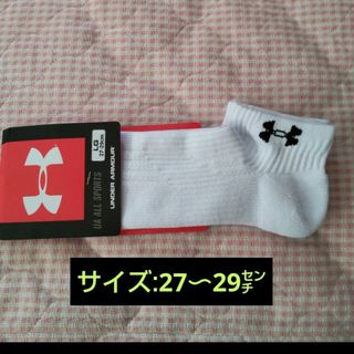 アンダーアーマー(UNDER ARMOUR)の同梱で値下げ【UNDER ARMOUR】スポーツソックス/27〜29センチ(ソックス)