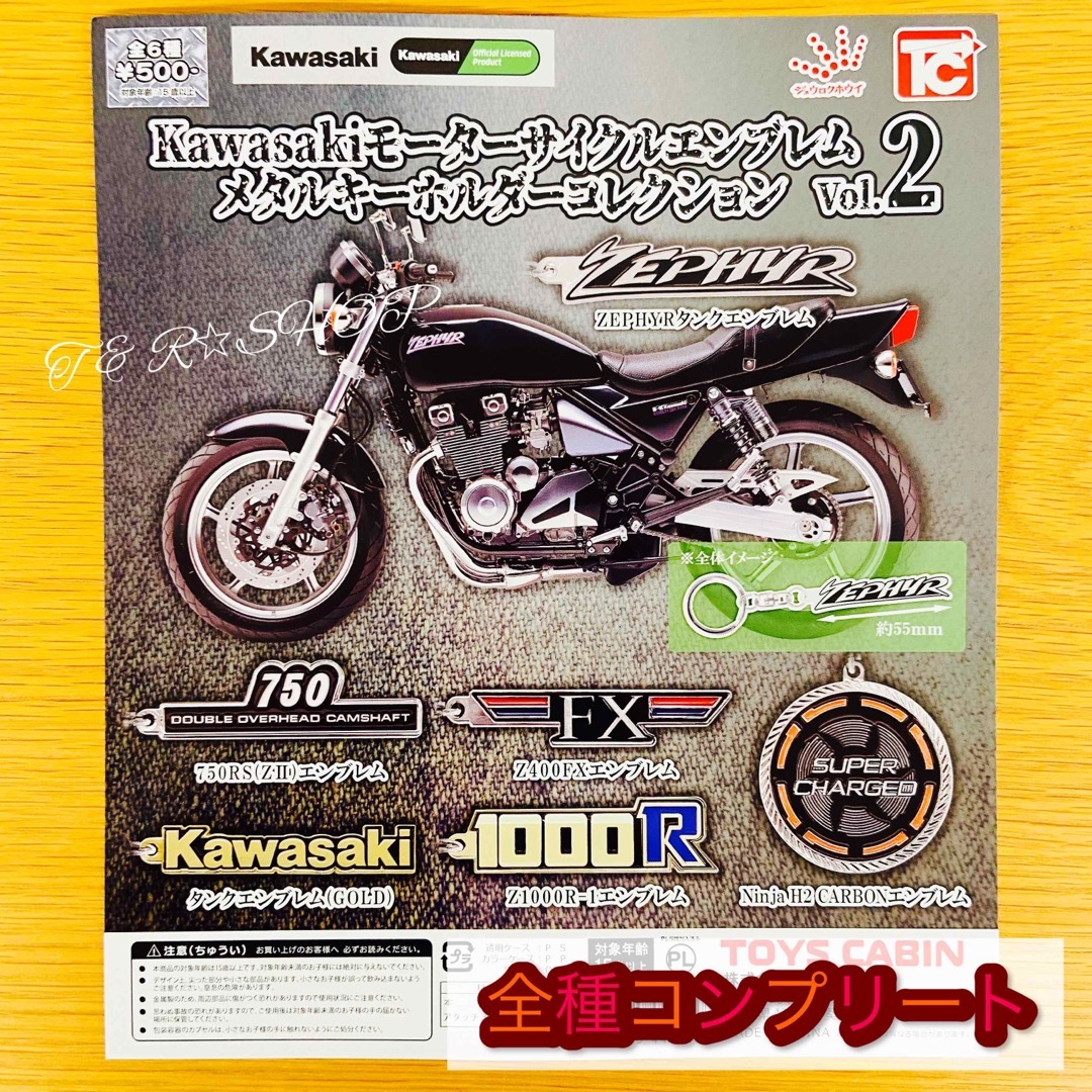 カワサキ - Kawasakiモーターサイクルエンブレム メタルキーホルダー