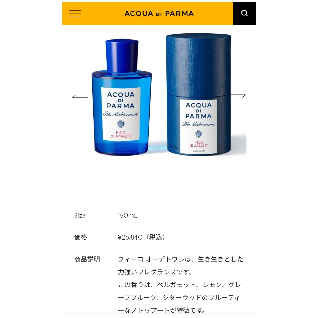 アクアデ・パルマ 香水 acqua di parma コスメ/美容の香水(ユニセックス)の商品写真